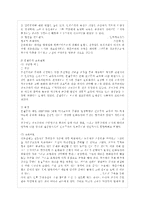 [교육과정 공통] 항존주의 본질주의 진보주의 재건주의 교육철학에 대해 자세히 설명하시오-6