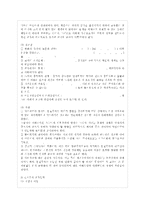 [교육과정 공통] 항존주의 본질주의 진보주의 재건주의 교육철학에 대해 자세히 설명하시오-7