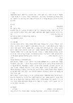 [교육과정 공통] 항존주의 본질주의 진보주의 재건주의 교육철학에 대해 자세히 설명하시오-8