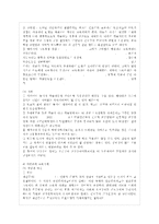 [교육과정 공통] 항존주의 본질주의 진보주의 재건주의 교육철학에 대해 자세히 설명하시오-9