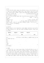 [교육과정 공통] 항존주의 본질주의 진보주의 재건주의 교육철학에 대해 자세히 설명하시오-10