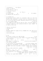 [청소년육성제도론 공통] 학교교육과 청소년육성 정책의 특징을 비교하여 논하고, 주요 청소년~-3