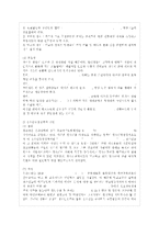 [청소년육성제도론 공통] 학교교육과 청소년육성 정책의 특징을 비교하여 논하고, 주요 청소년~-5
