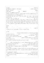 [청소년육성제도론 공통] 학교교육과 청소년육성 정책의 특징을 비교하여 논하고, 주요 청소년~-6