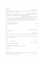 [청소년육성제도론 공통] 학교교육과 청소년육성 정책의 특징을 비교하여 논하고, 주요 청소년~-7