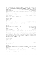 [청소년육성제도론 공통] 학교교육과 청소년육성 정책의 특징을 비교하여 논하고, 주요 청소년~-9