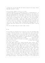 [청소년육성제도론 공통] 학교교육과 청소년육성 정책의 특징을 비교하여 논하고, 주요 청소년~-11