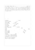 [청소년육성제도론 공통] 학교교육과 청소년육성 정책의 특징을 비교하여 논하고, 주요 청소년~-12