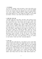 기온에 영향을 주는 대기요인-2