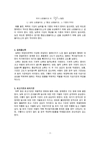기온에 영향을 주는 대기요인-3