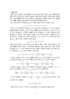 별의 대기와 분광형-2