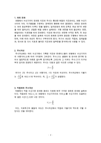 지진파의 직접파, 반사파, 굴절파에 대해서-2