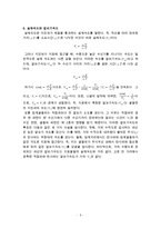 지진파의 직접파, 반사파, 굴절파에 대해서-5