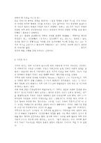 가족교육의 학습자가 될 수 있는 사람을 한 명 선정하여 인터뷰를 통해 가족관련 정보 내용을 조사하고, 그의 교육요구에 부합하는 교육 프로그램을 구성하시오.-4