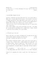 가족교육의 학습자가 될 수 있는 사람을 한 명 선정하여 인터뷰를 통해 가족관련 정보 내용을 조사하고, 그의 교육요구에 부합하는 교육 프로그램을 구성하시오.-5