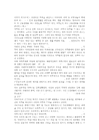 가족교육의 학습자가 될 수 있는 사람을 한 명 선정하여 인터뷰를 통해 가족관련 정보 내용을 조사하고, 그의 교육요구에 부합하는 교육 프로그램을 구성하시오.-6