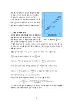 천체역학과 태양계-4