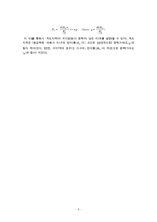 천체역학과 태양계-5