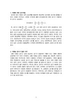 지형에 의한 강수패턴-2