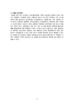 지형에 의한 강수패턴-3