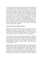 사회복지실천에서 통합적 접근의 주요이론에 대하여 설명하고 본인 주장을 기본으로 하는 통합적 접근의 필요성을 논하시오-4