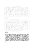 사회복지실천에서 통합적 접근의 주요이론에 대하여 설명하고 본인 주장을 기본으로 하는 통합적 접근의 필요성을 논하시오-5