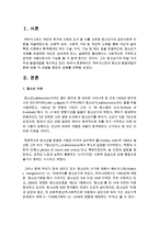 하비거스트의 청소년 발달과업이론에 대해 각 과업별 본인의 견해를 피력해 보시오-2
