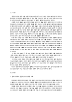{{정보사회와디지털문화4}}정보사회에서 집단지성이 발휘된 사례를 살펴보고 집단지성이 지닌 가능성과 한계에 대해 분석해 보시오.-2
