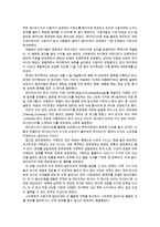 {{정보사회와디지털문화4}}정보사회에서 집단지성이 발휘된 사례를 살펴보고 집단지성이 지닌 가능성과 한계에 대해 분석해 보시오.-3