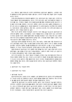 {{정보사회와디지털문화4}}정보사회에서 집단지성이 발휘된 사례를 살펴보고 집단지성이 지닌 가능성과 한계에 대해 분석해 보시오.-4