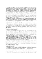 {{정보사회와디지털문화4}}정보사회에서 집단지성이 발휘된 사례를 살펴보고 집단지성이 지닌 가능성과 한계에 대해 분석해 보시오.-5