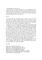 {{정보사회와디지털문화4}}정보사회에서 집단지성이 발휘된 사례를 살펴보고 집단지성이 지닌 가능성과 한계에 대해 분석해 보시오.-7