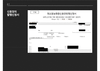 신용장의 종류와 발행신청서 작성요령과 세부 조항분석-16