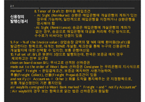 신용장의 종류와 발행신청서 작성요령과 세부 조항분석-18