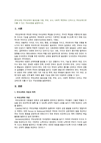 [부모교육] 부모교육의 필요성을 아동, 부모, 교사, 사회적 측면에서 논하시고, 부모교육으로 다룰 수 있는 주요내용을 설명하시오-2