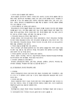 [부모교육] 부모교육의 필요성을 아동, 부모, 교사, 사회적 측면에서 논하시고, 부모교육으로 다룰 수 있는 주요내용을 설명하시오-7