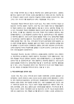 사회복지사로서 실천을 원하는 분야를 한 가지 선정하여 자신의 적합성을 분석하고 그 분야의 전망에 대하여 논하시오-3