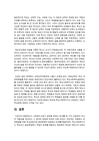 사회복지사로서 실천을 원하는 분야를 한 가지 선정하여 자신의 적합성을 분석하고 그 분야의 전망에 대하여 논하시오-4