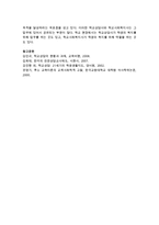 사회복지사로서 실천을 원하는 분야를 한 가지 선정하여 자신의 적합성을 분석하고 그 분야의 전망에 대하여 논하시오-5