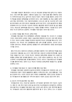 개선방안을 통하여 돌봄 서비스 대상아이에게 영향을 고찰하시오-4