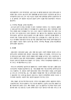 개선방안을 통하여 돌봄 서비스 대상아이에게 영향을 고찰하시오-5