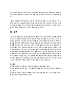 개선방안을 통하여 돌봄 서비스 대상아이에게 영향을 고찰하시오-6