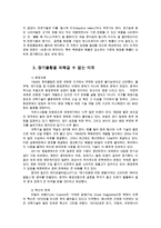 경제적인불황상황임에도 산업규모가 확대하거나 기업실적이 증가하는 불황산업으로는 어떤지 과거의사례 및 데이터등의 객관적자료로 서술하시오-4