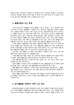 경제적인불황상황임에도 산업규모가 확대하거나 기업실적이 증가하는 불황산업으로는 어떤지 과거의사례 및 데이터등의 객관적자료로 서술하시오-8
