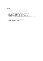 경제적인불황상황임에도 산업규모가 확대하거나 기업실적이 증가하는 불황산업으로는 어떤지 과거의사례 및 데이터등의 객관적자료로 서술하시오-10
