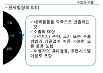 수출입통관절차와 유니패스(UNI-PASS)-8
