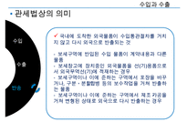 수출입통관절차와 유니패스(UNI-PASS)-9