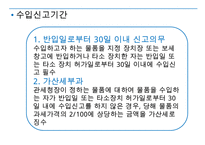 수출입통관절차와 유니패스(UNI-PASS)-17