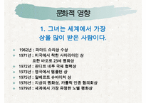 [조직관리와리더십] 마더데레사, 마더테레사, 마더테레사의리더십, 마더테레사 역사적고찰, 마더테레사 정치적영향, 마더테레사 사회적 영향-20