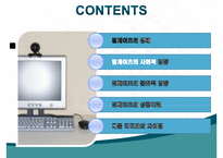 빌게이츠, 빌게이츠생애, 빌게이츠사회,빌게이츠문화,빌게이츠성공비결, 빌게이츠리더십, 빌게이츠가 다른리더와 다른점,-2